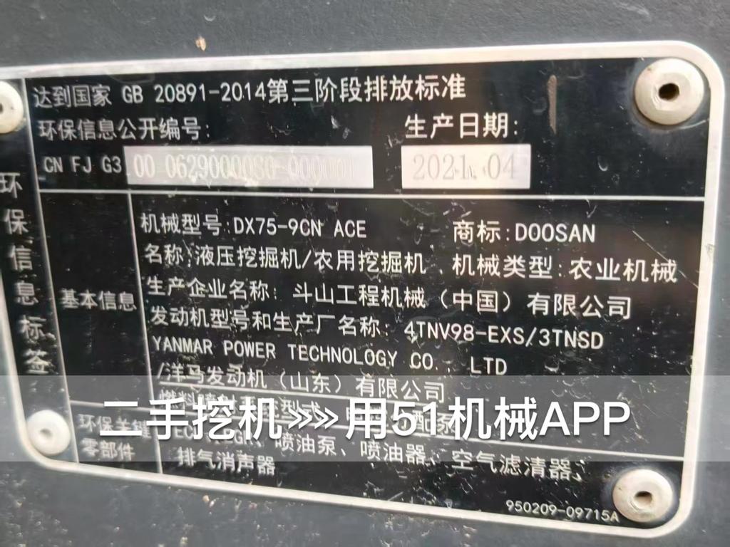 51挖机